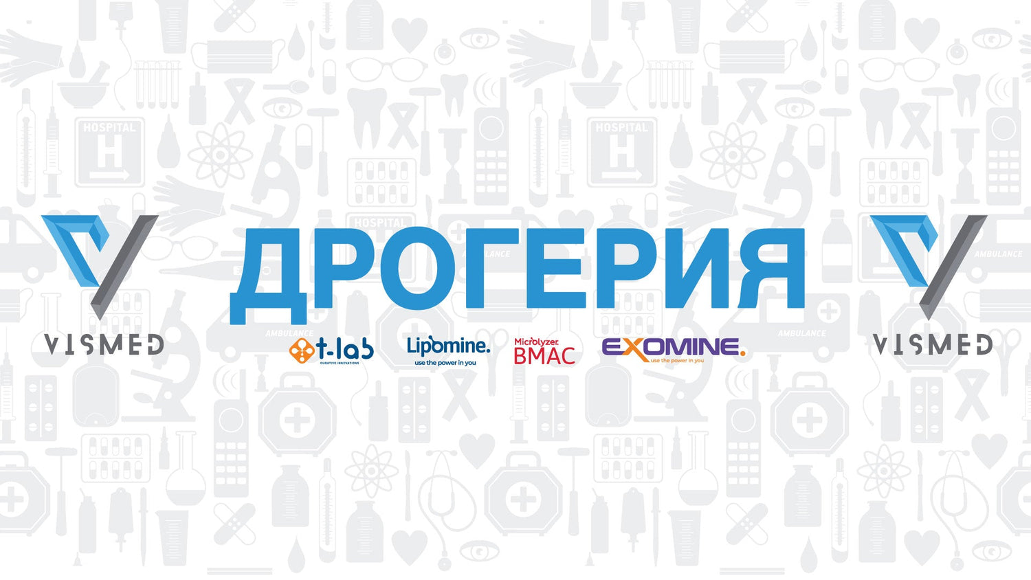 Всички продукти